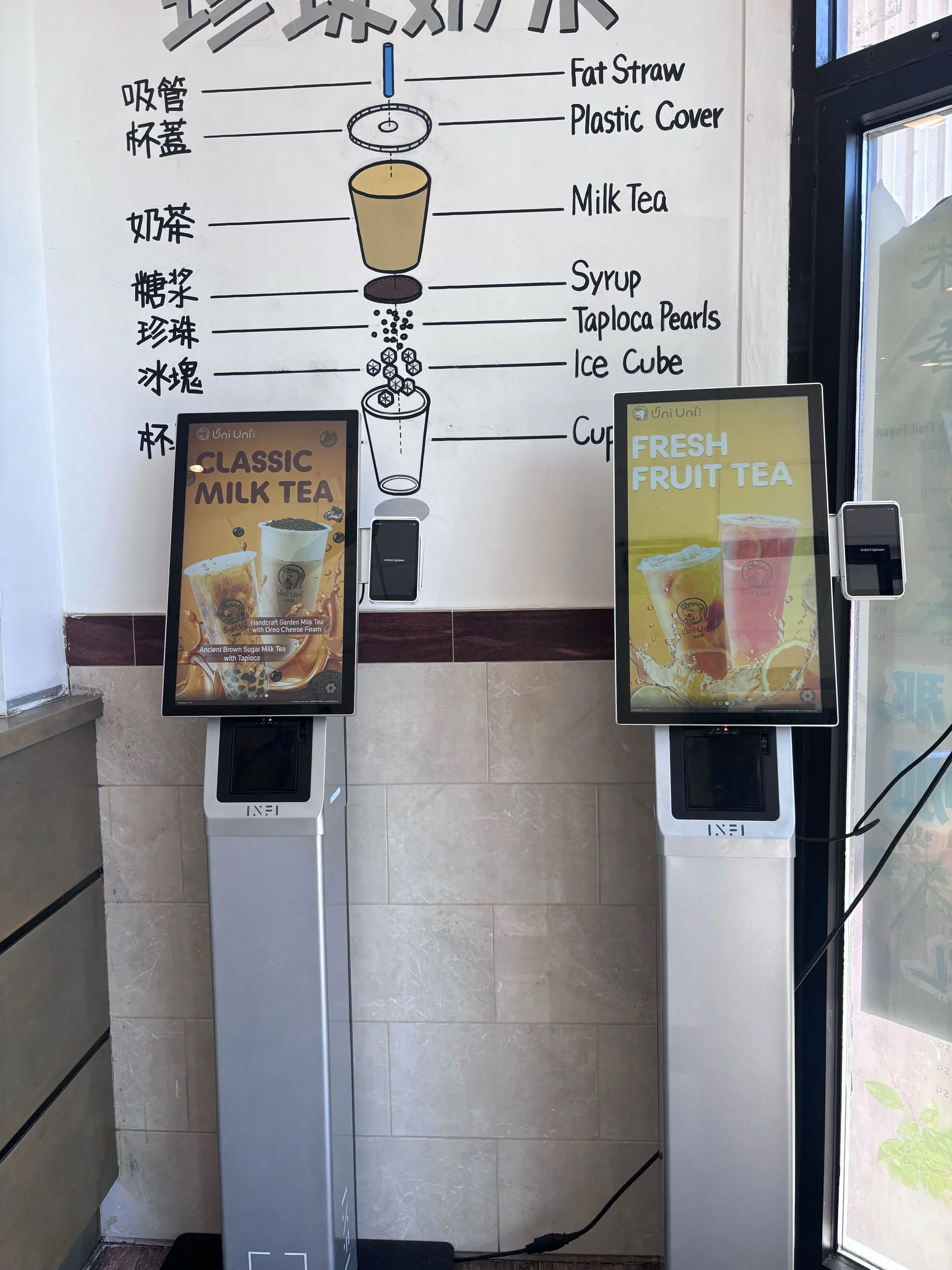 Boba & Beverage